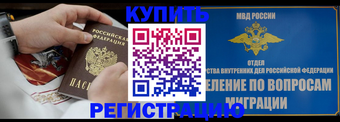 миграционный учет в Шахунье