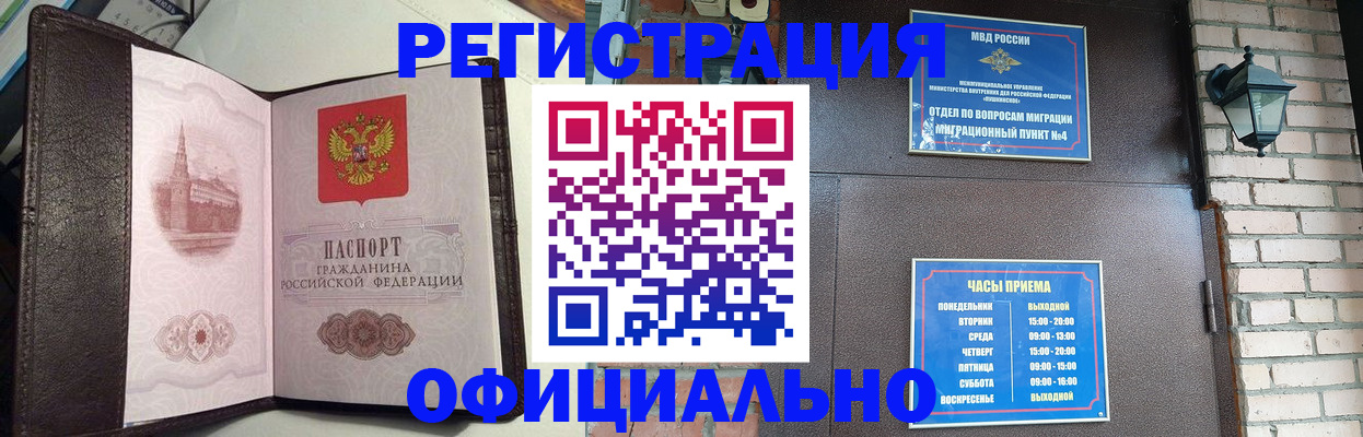 прописка паспорт в Шахунье